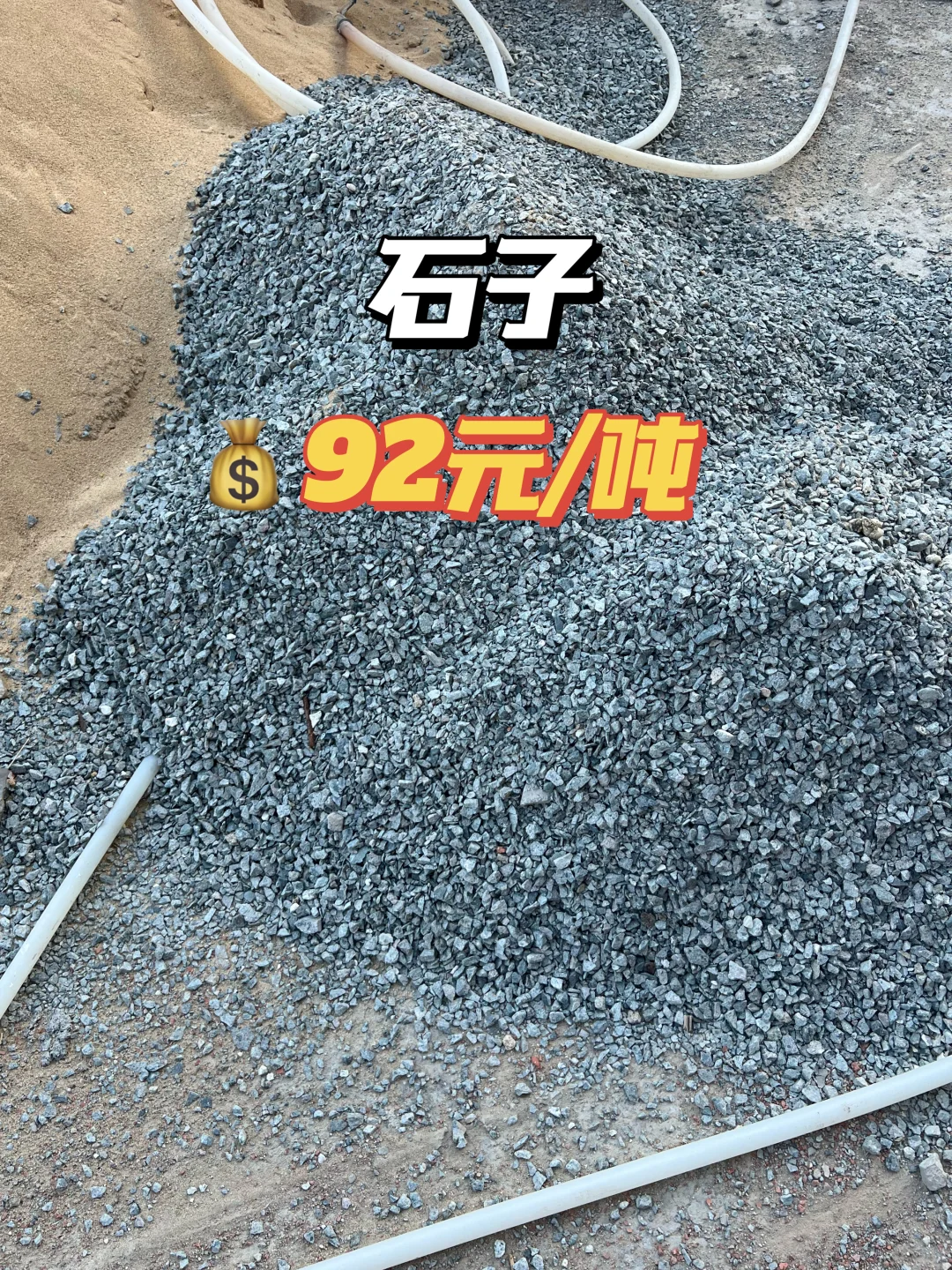 详细清单｜自建房主体材料价格来啦！