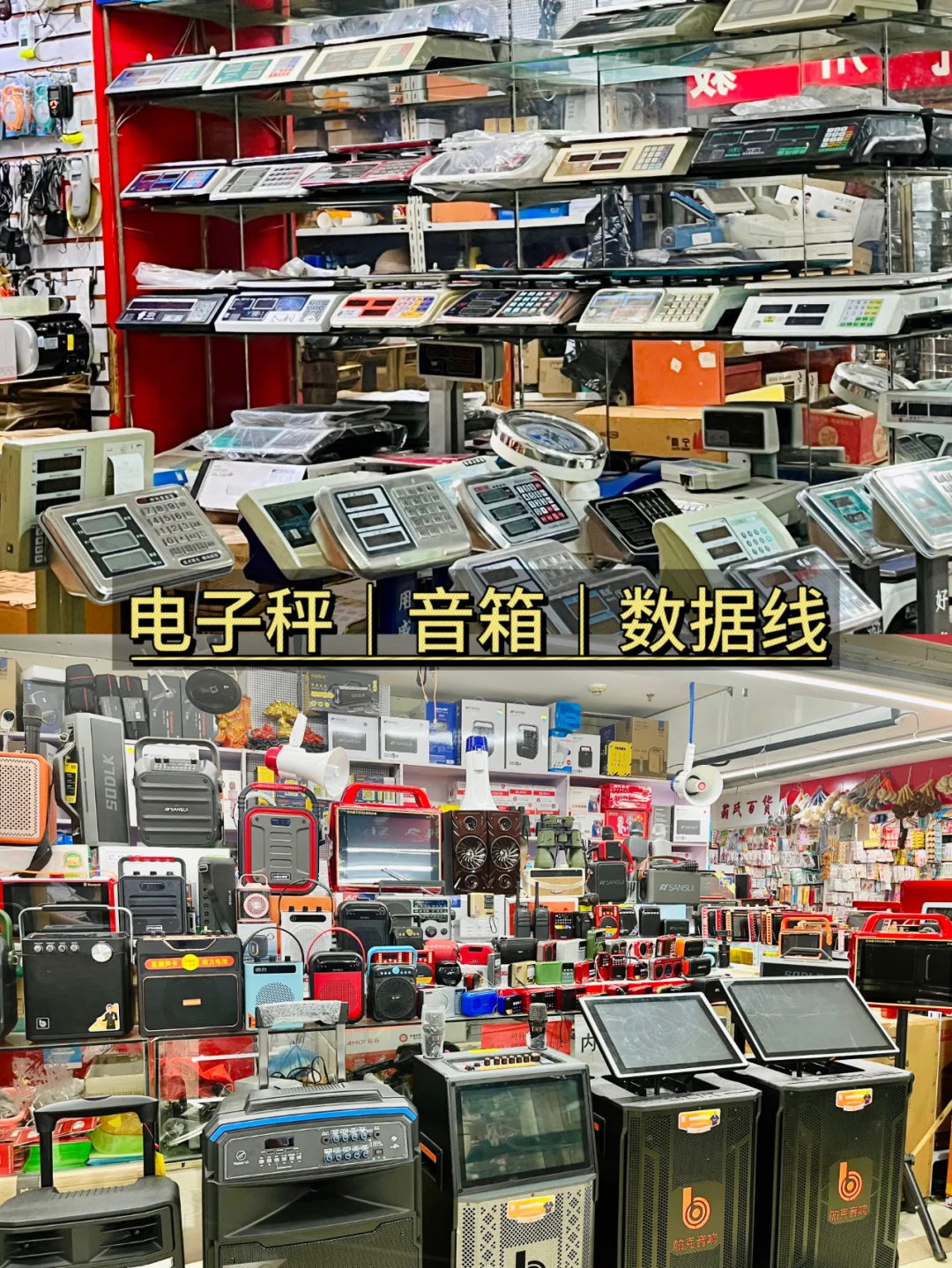超全五金百货批发市场，建议转发给父母！