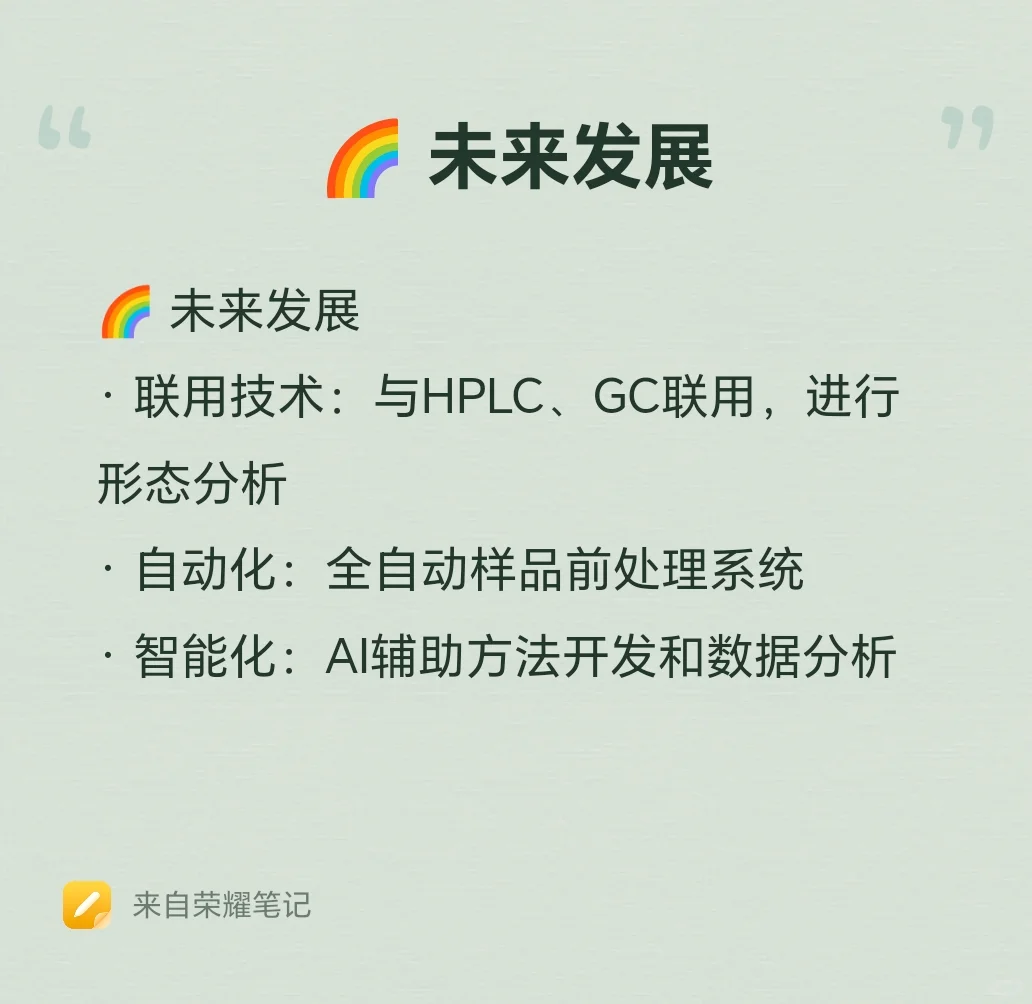 普析原子吸收光谱仪原理及应用剖析?