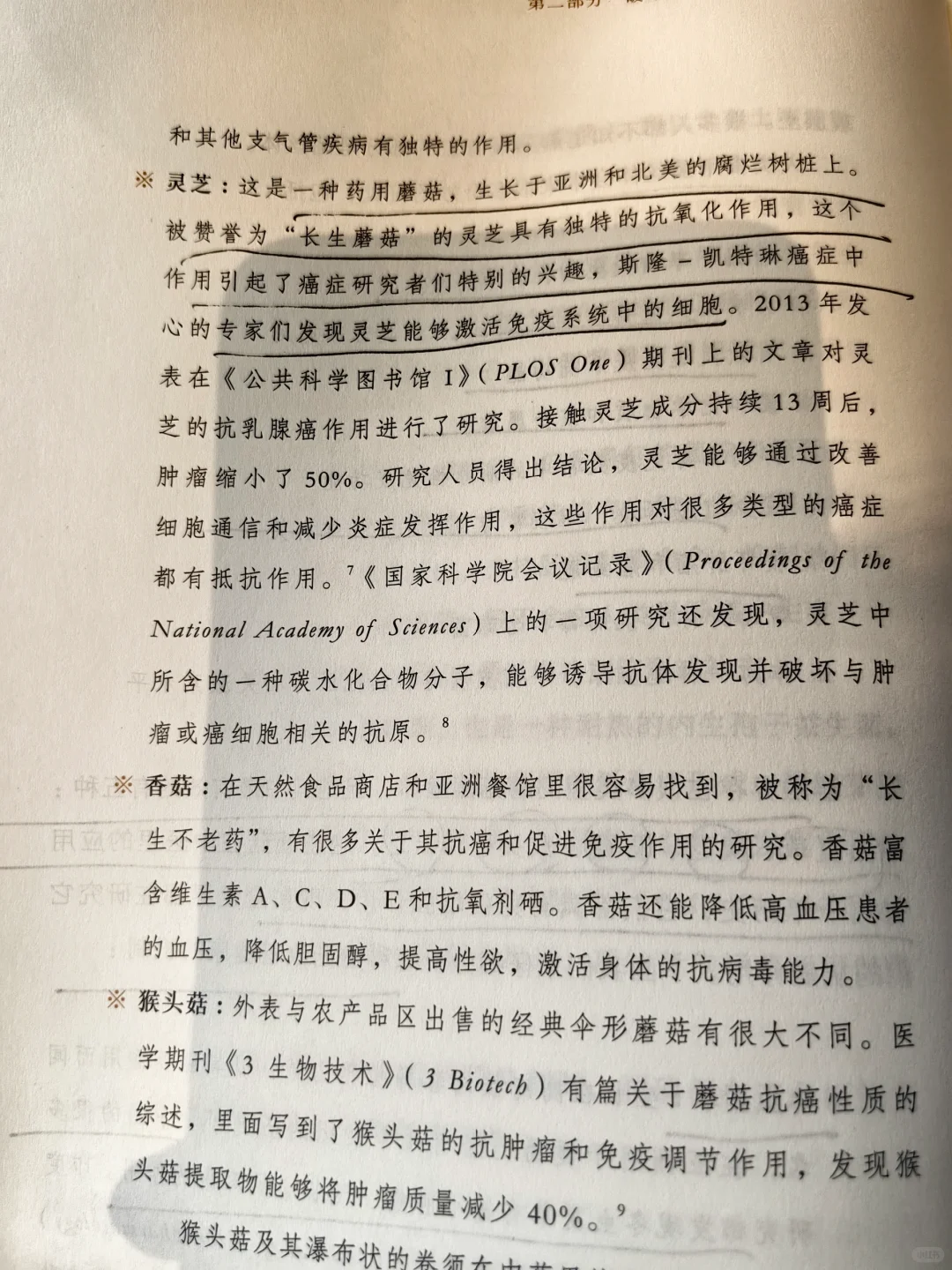 消化差的多吃发芽谷物