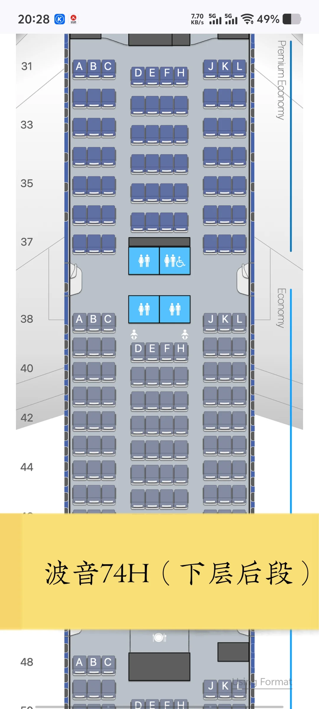 宽体机详解（六）国航波音系列篇