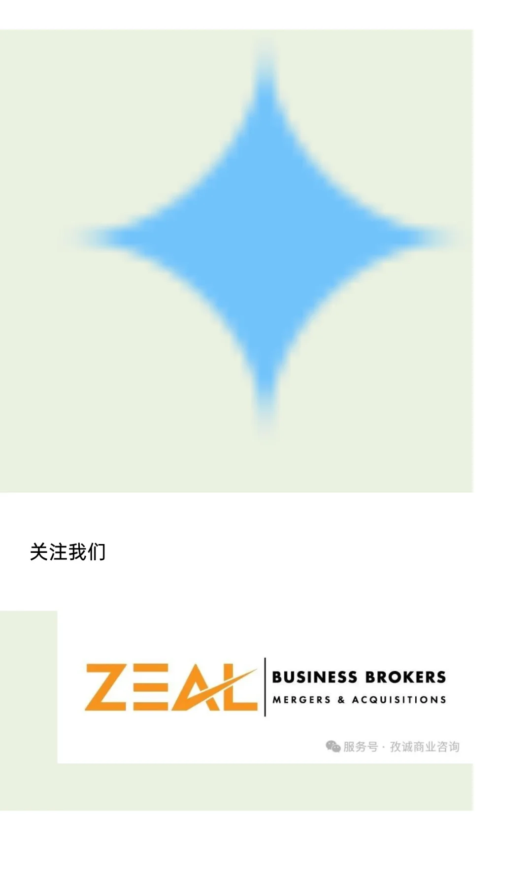 知名美妆品牌 | 近 25 年的成功经验 | 退休