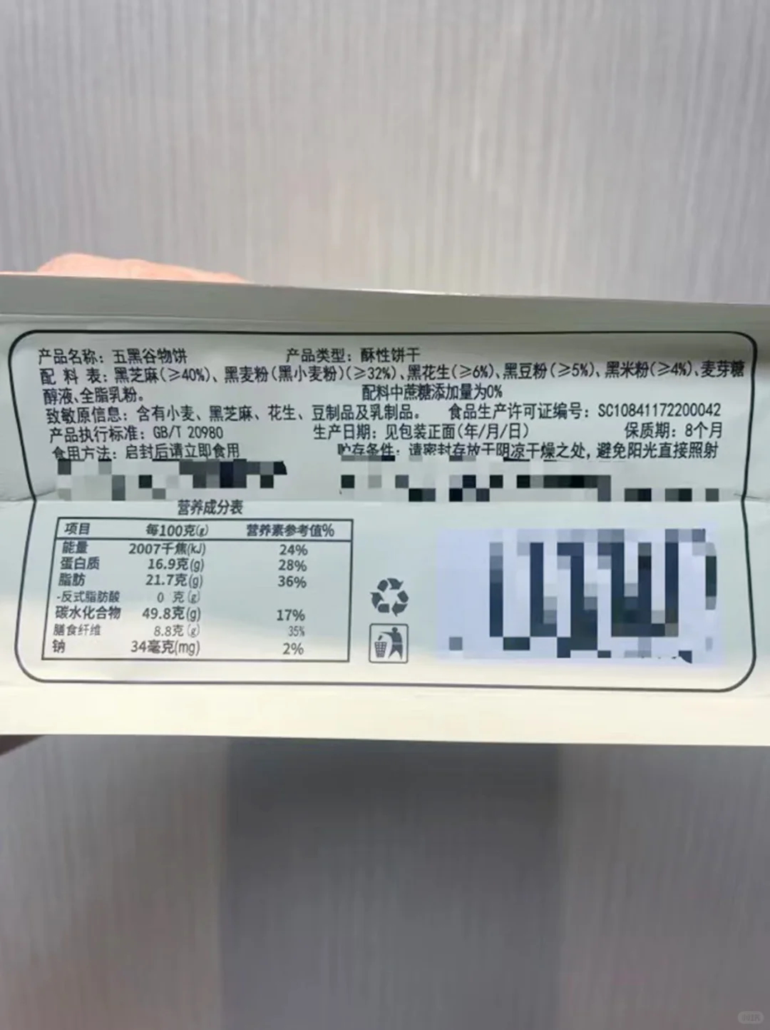 配料表超干净的零食【42期】