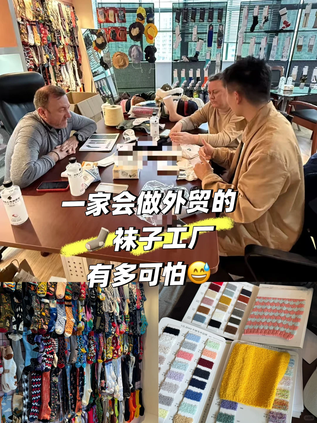 外贸公司都在找的宝藏源头袜子工厂?