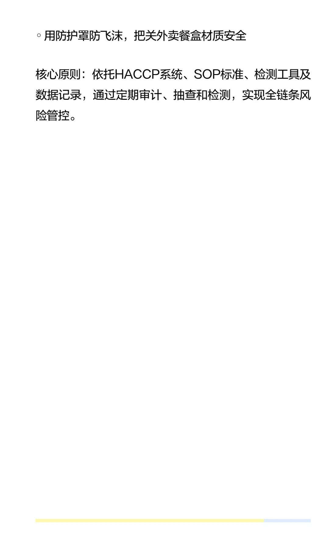 餐饮老板，顾客的人身安全你当真吗？！