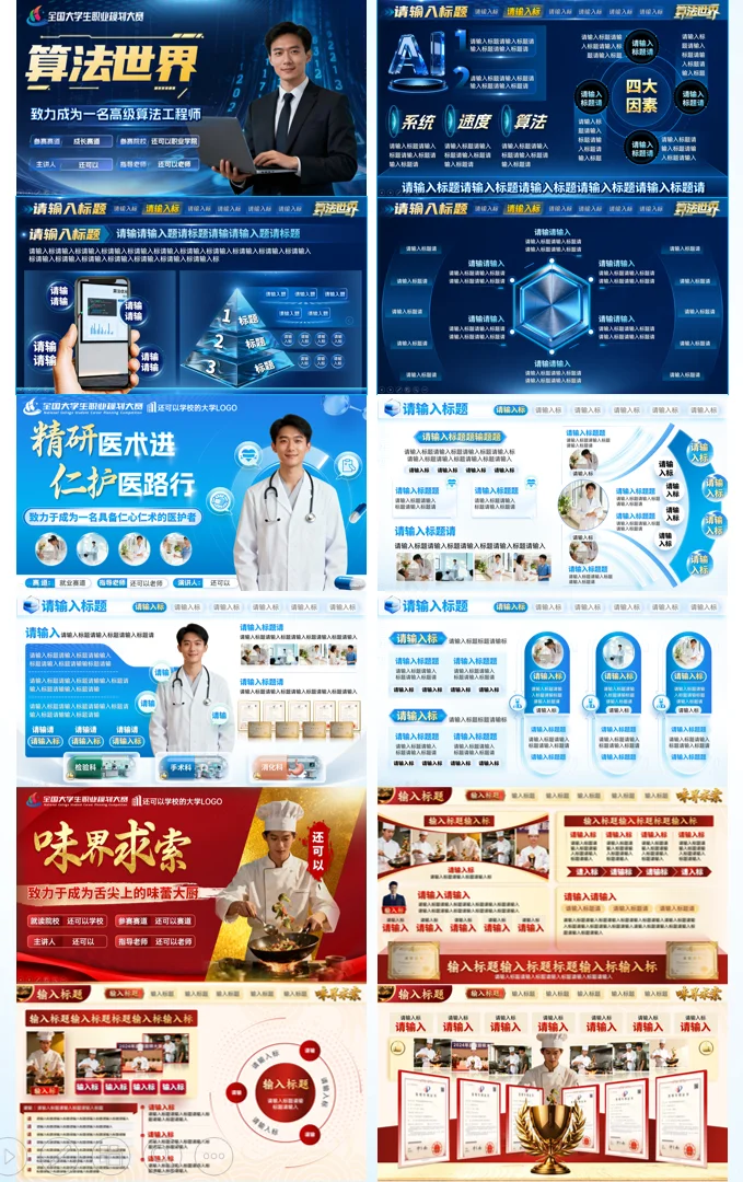 走出自己的职规道路