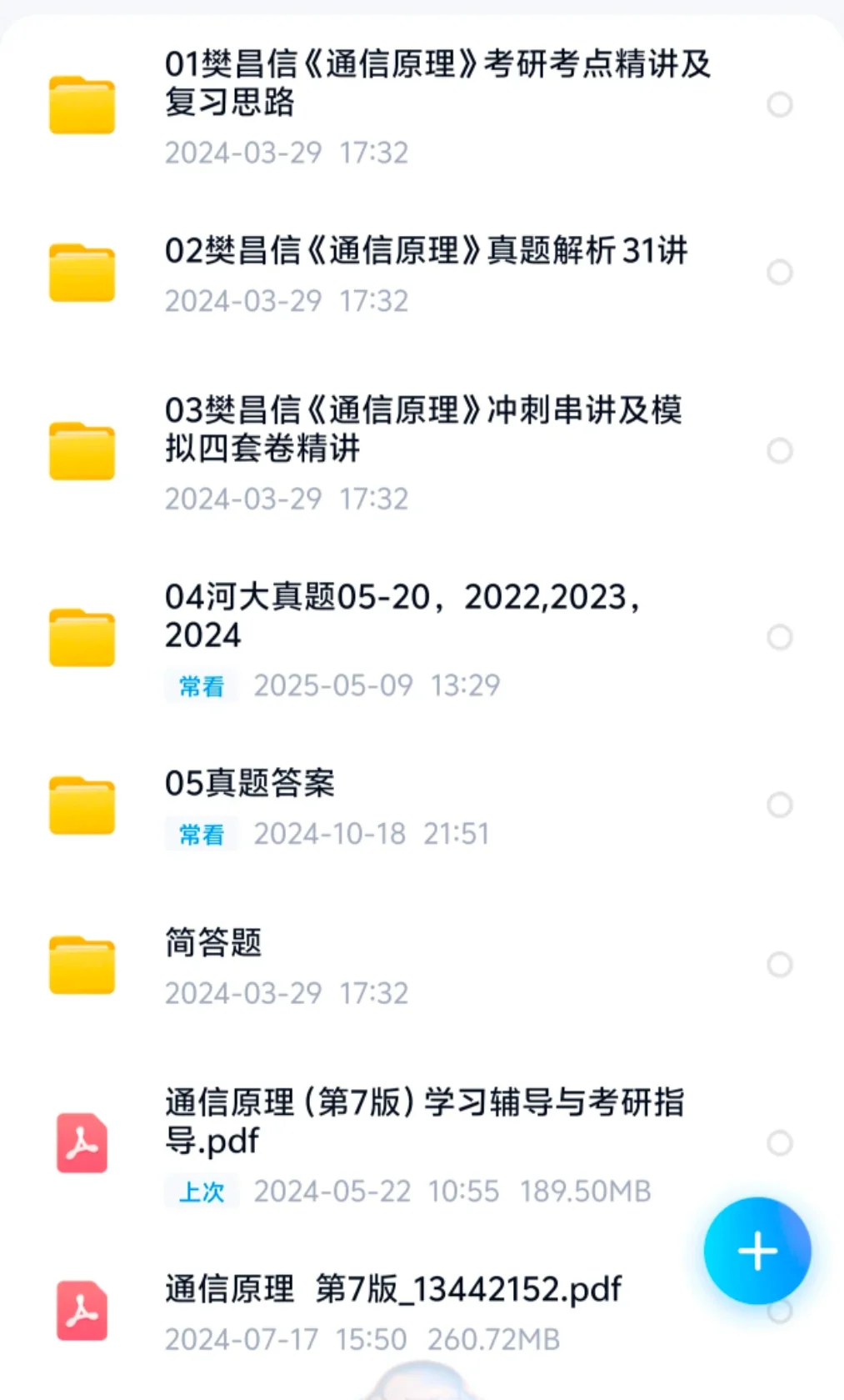 河北大学通信工程
