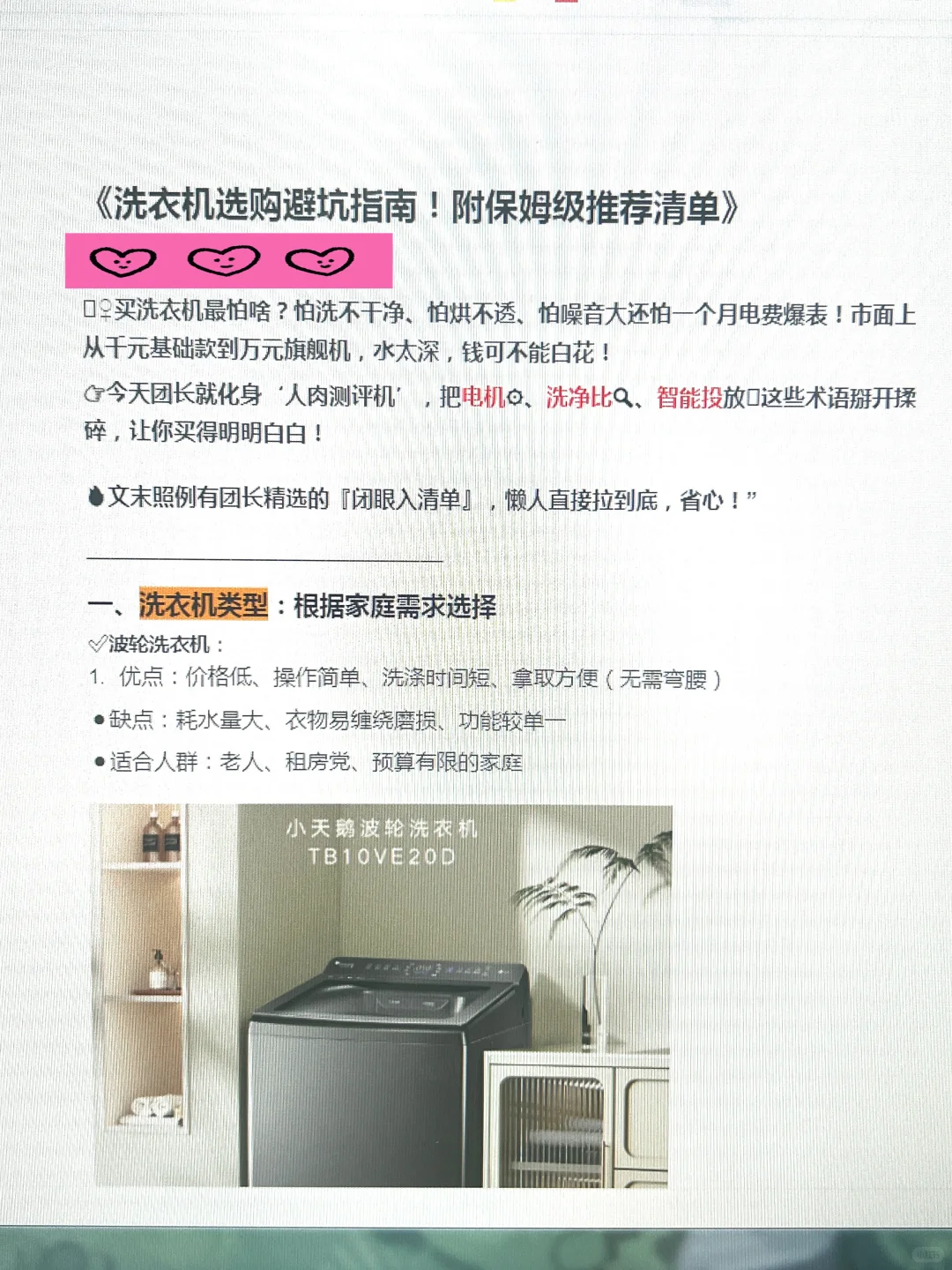 突然发现男朋友的全屋智能规划好清晰…