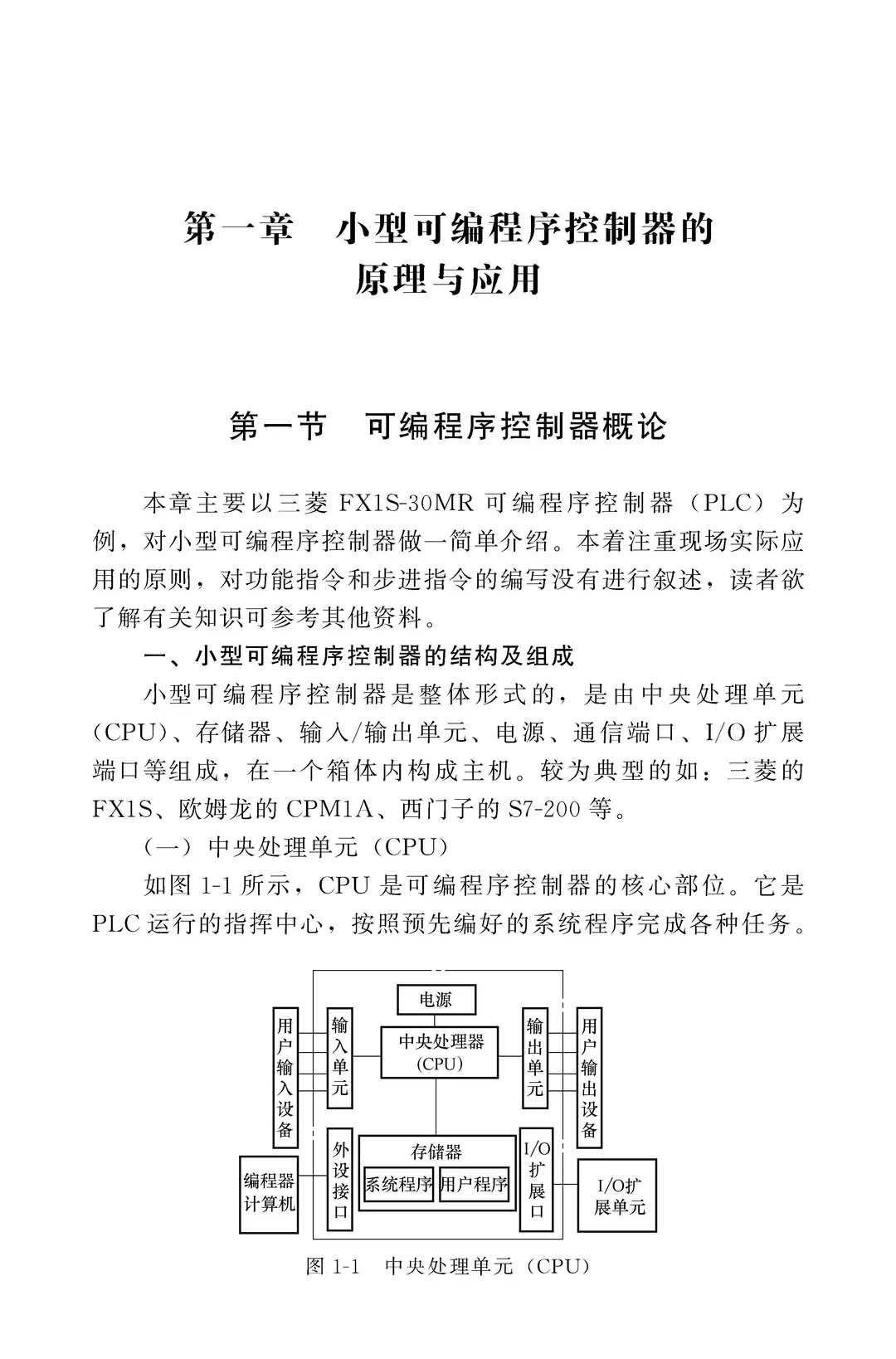 阅读推荐-常用电气设备的维修