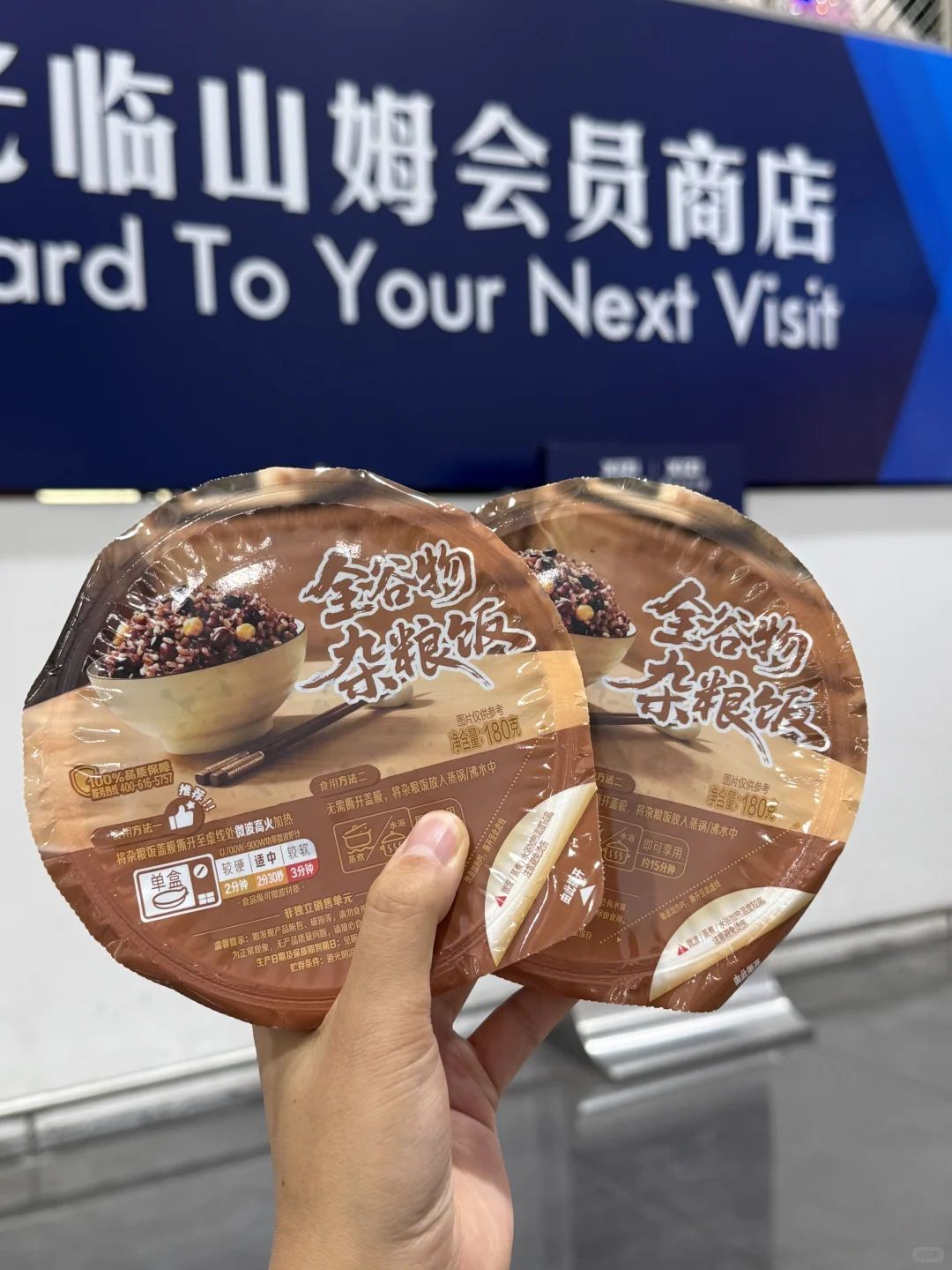 山姆的这个杂粮饭这么好吃怎么没人说？？？