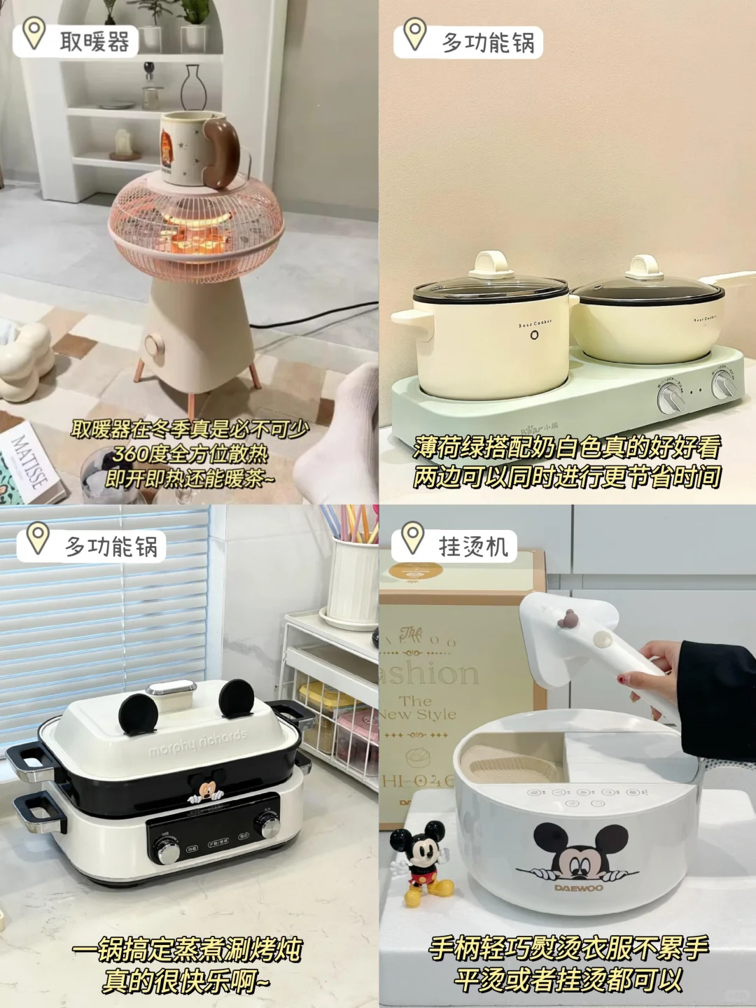 ?新家秋冬幸福感小家电✨每个都超实用!