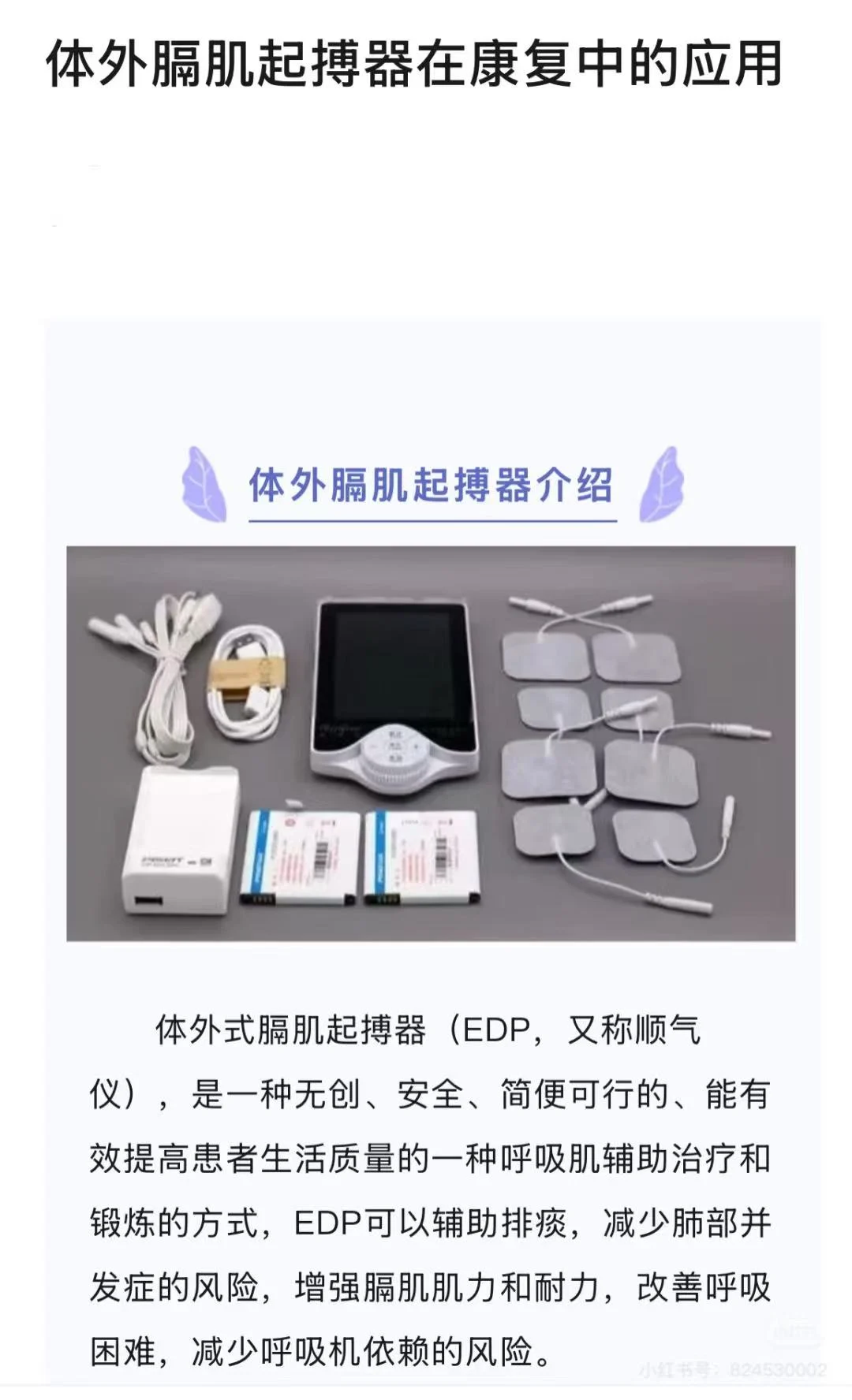 戴福伦