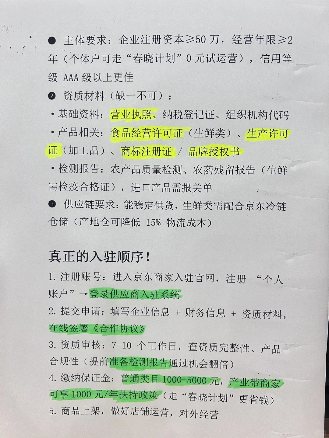 新手做京东助农服务的真正顺序！一篇看懂