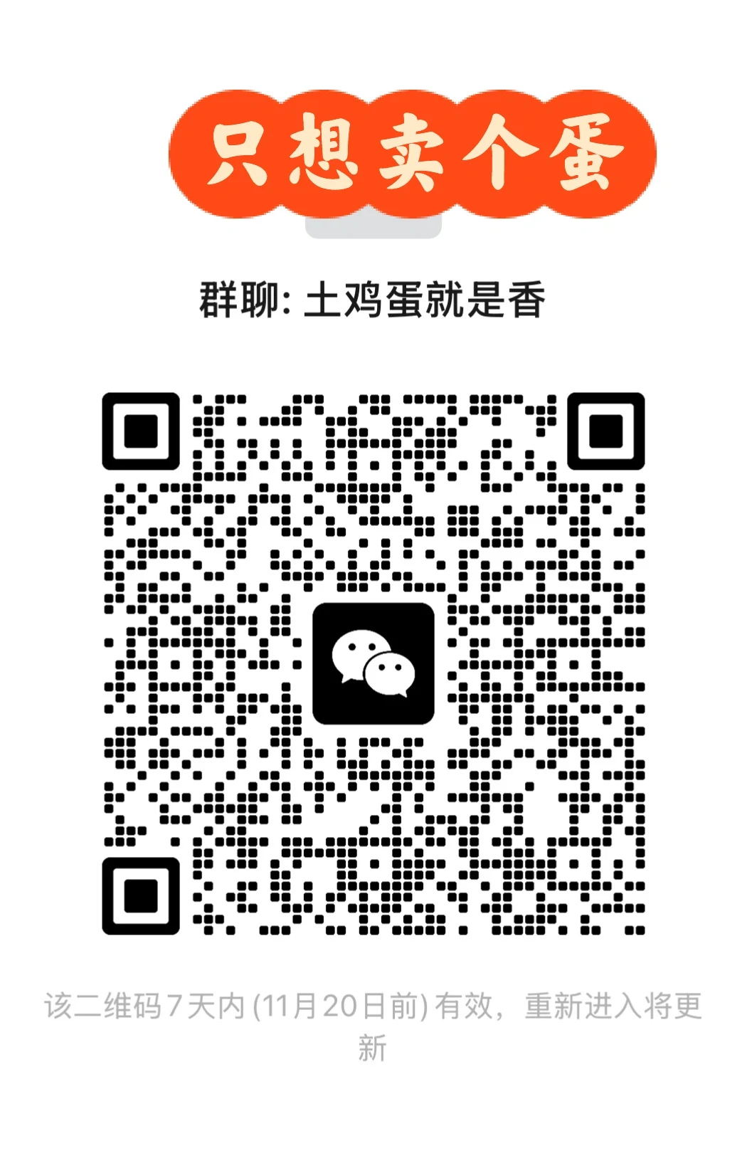 好的农产品要怎么去推广