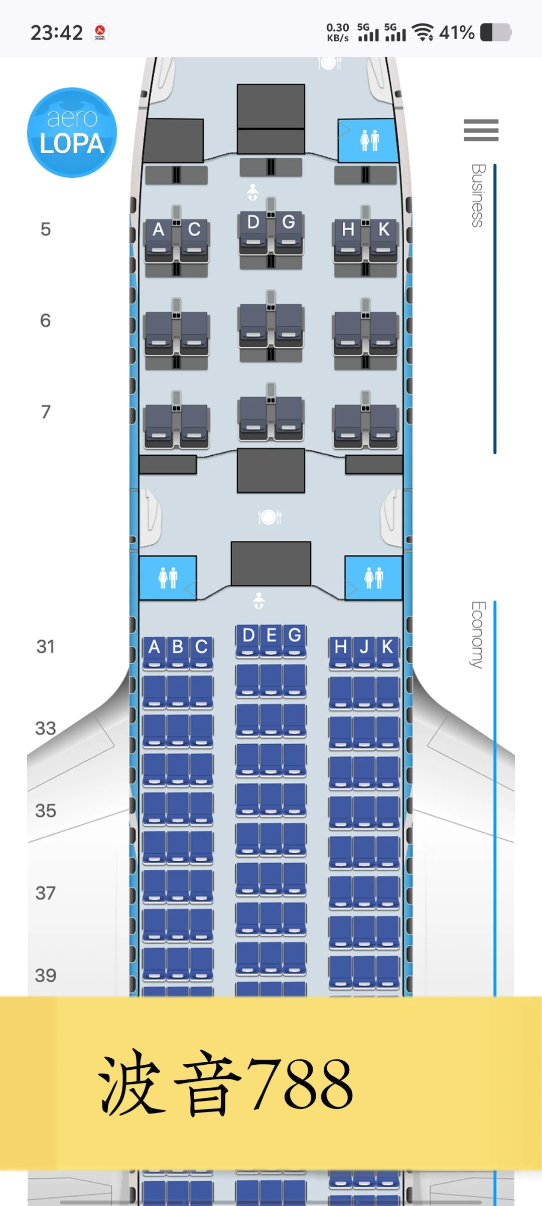 宽体机详解(三)南航的8种机型布局
