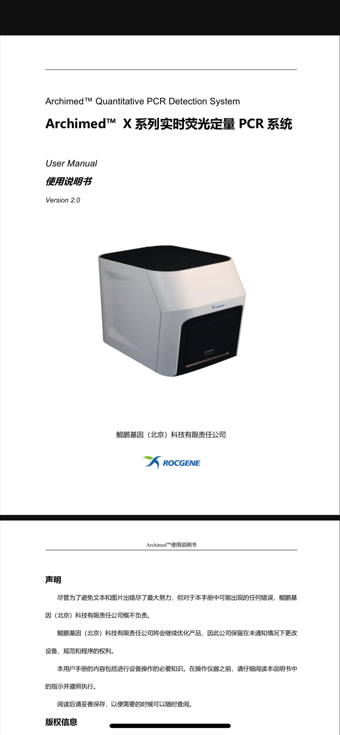 二手的qpcr仪器有实验室需要的嘛…