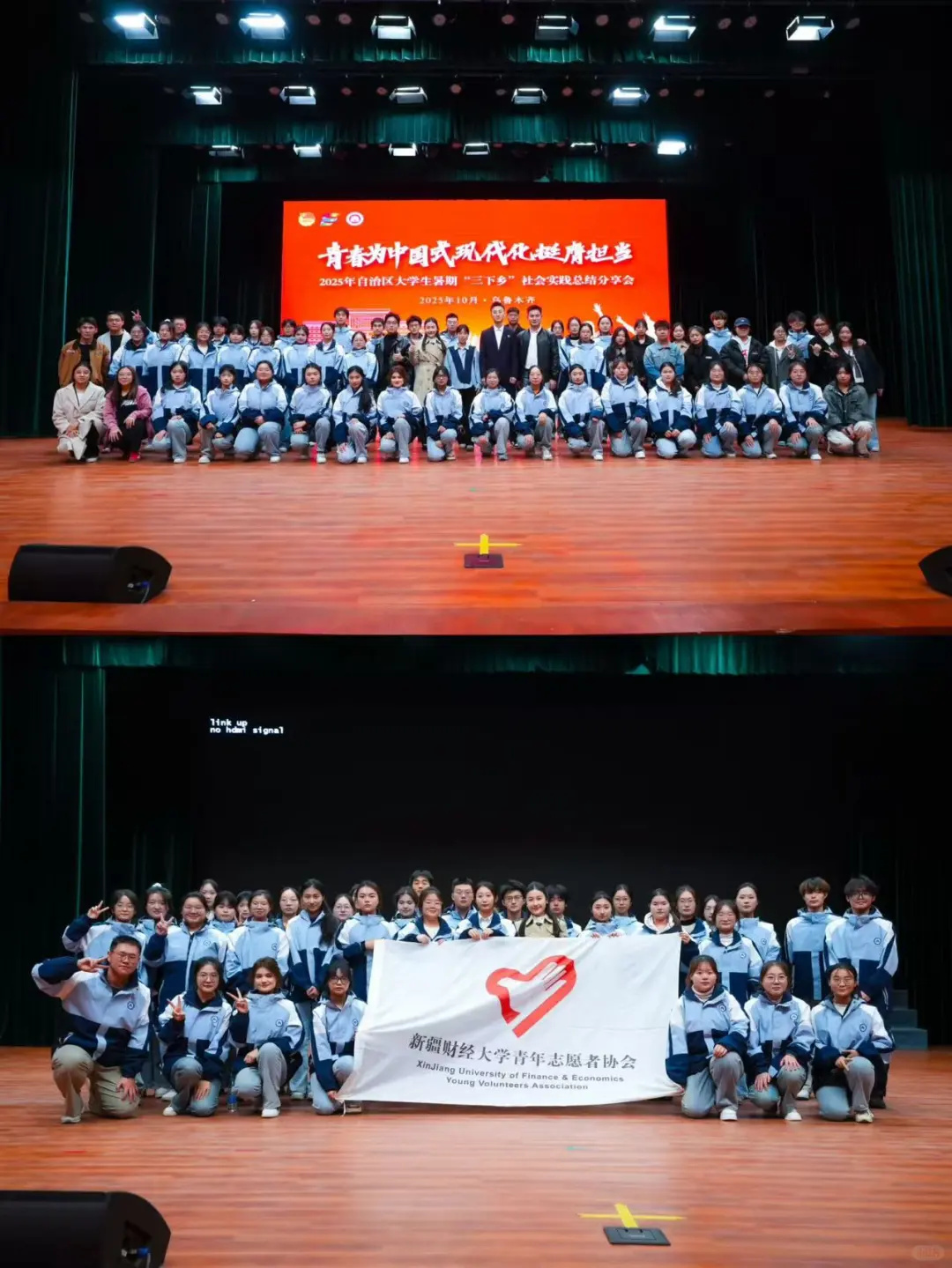 ?自治区三下乡总结分享会来啦！