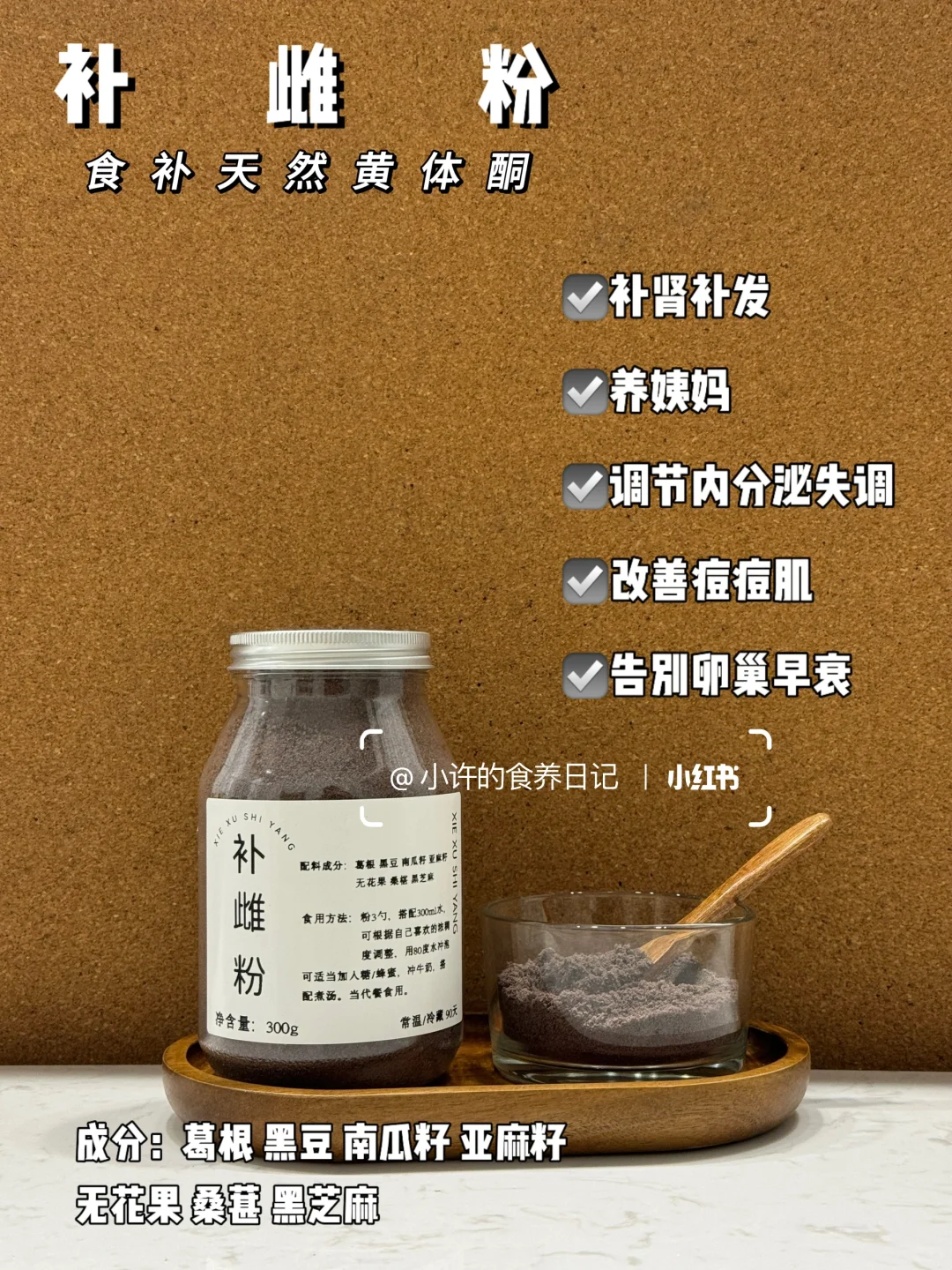 五谷杂粮最养人