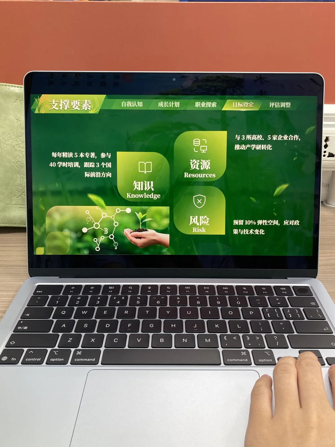 农业分职业规划ppt是谁还没有啊？