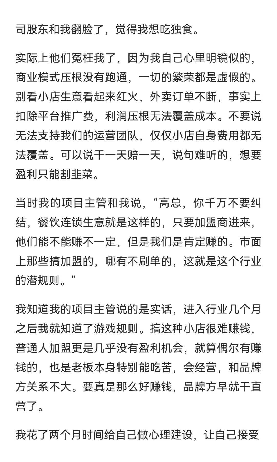 外卖平台大战，成了压垮实体餐饮最后稻草