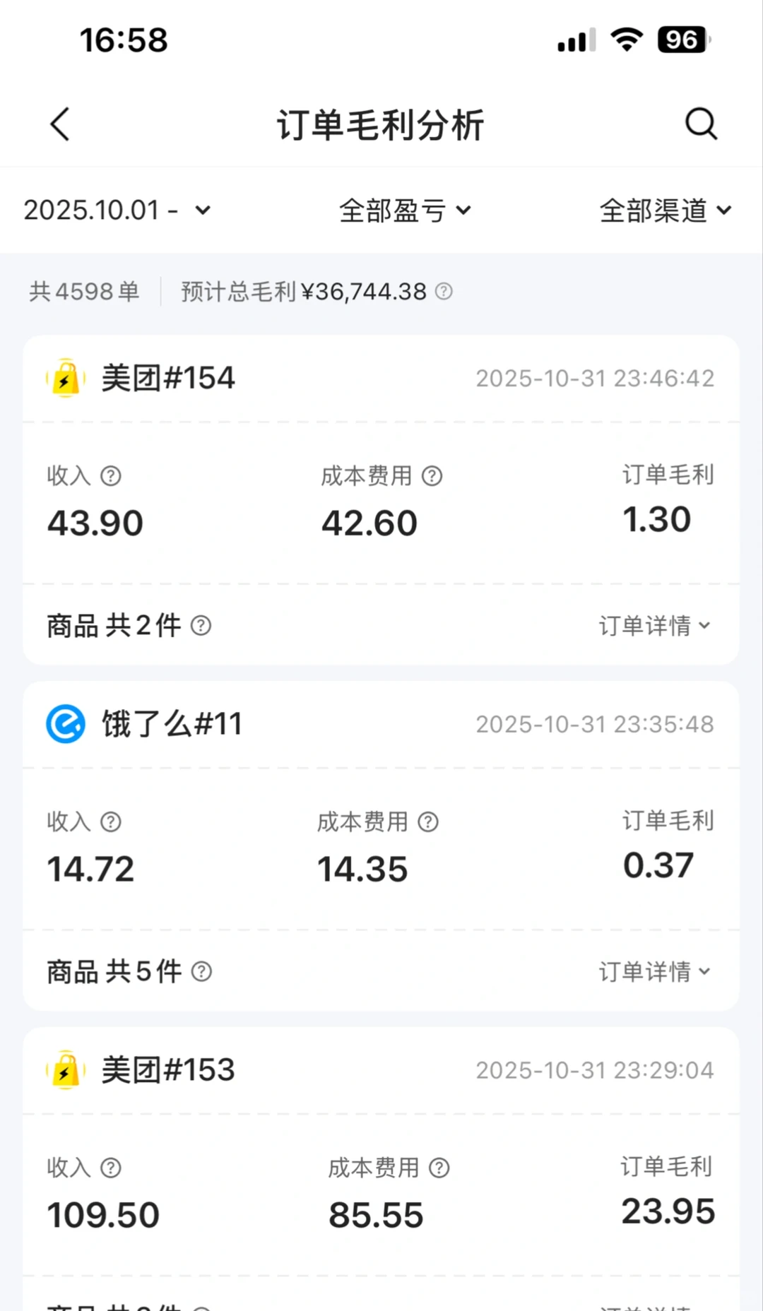 100万线上超市VS20万医疗器械外卖店，差别