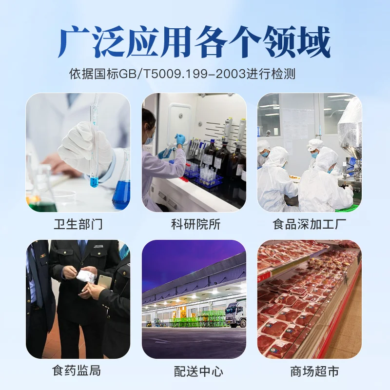 高智能食品安全检测仪【三胶体金旋转比色】