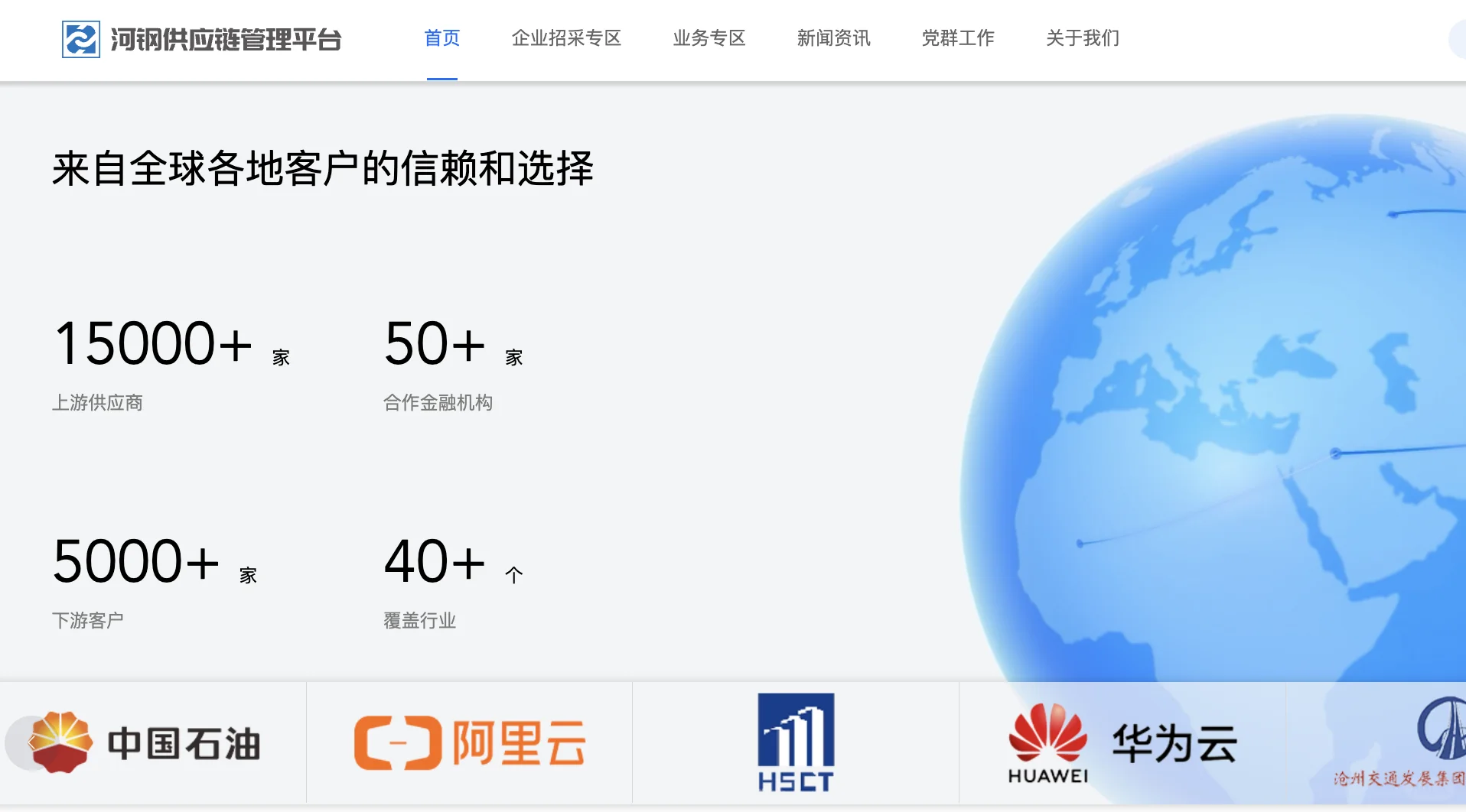 供应商入驻河钢的铁铁工业超市 有前景么？