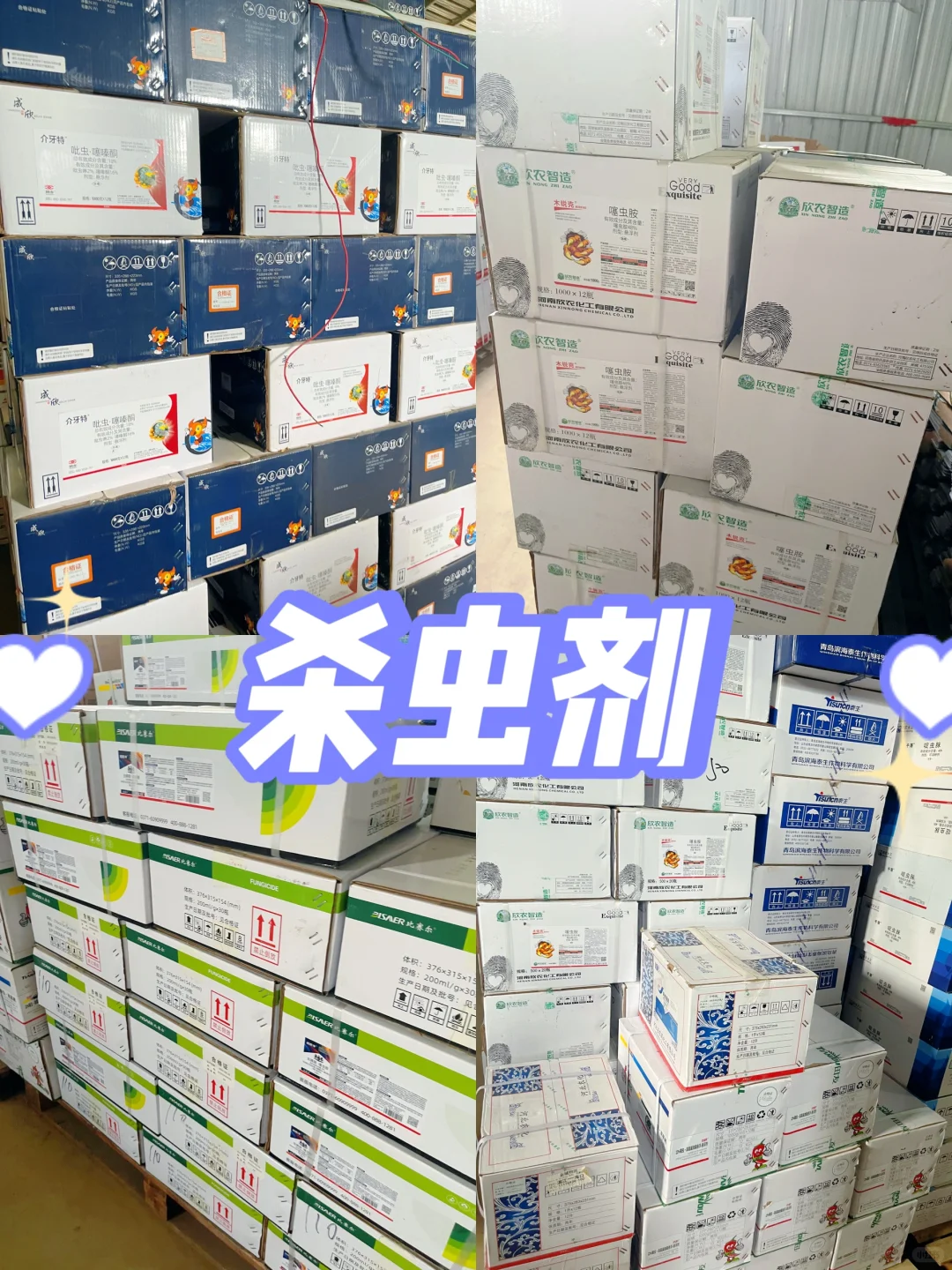 海南农药批发除草剂杀虫剂杀菌剂水溶肥