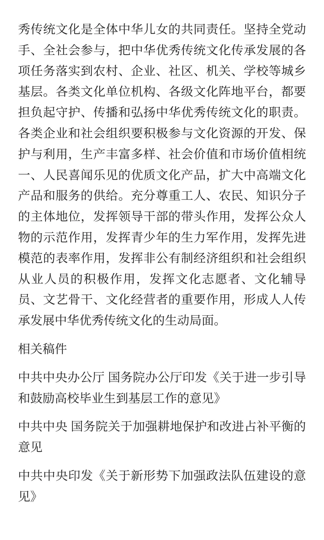 中国传统文化和传统工艺发展工程国际交流活