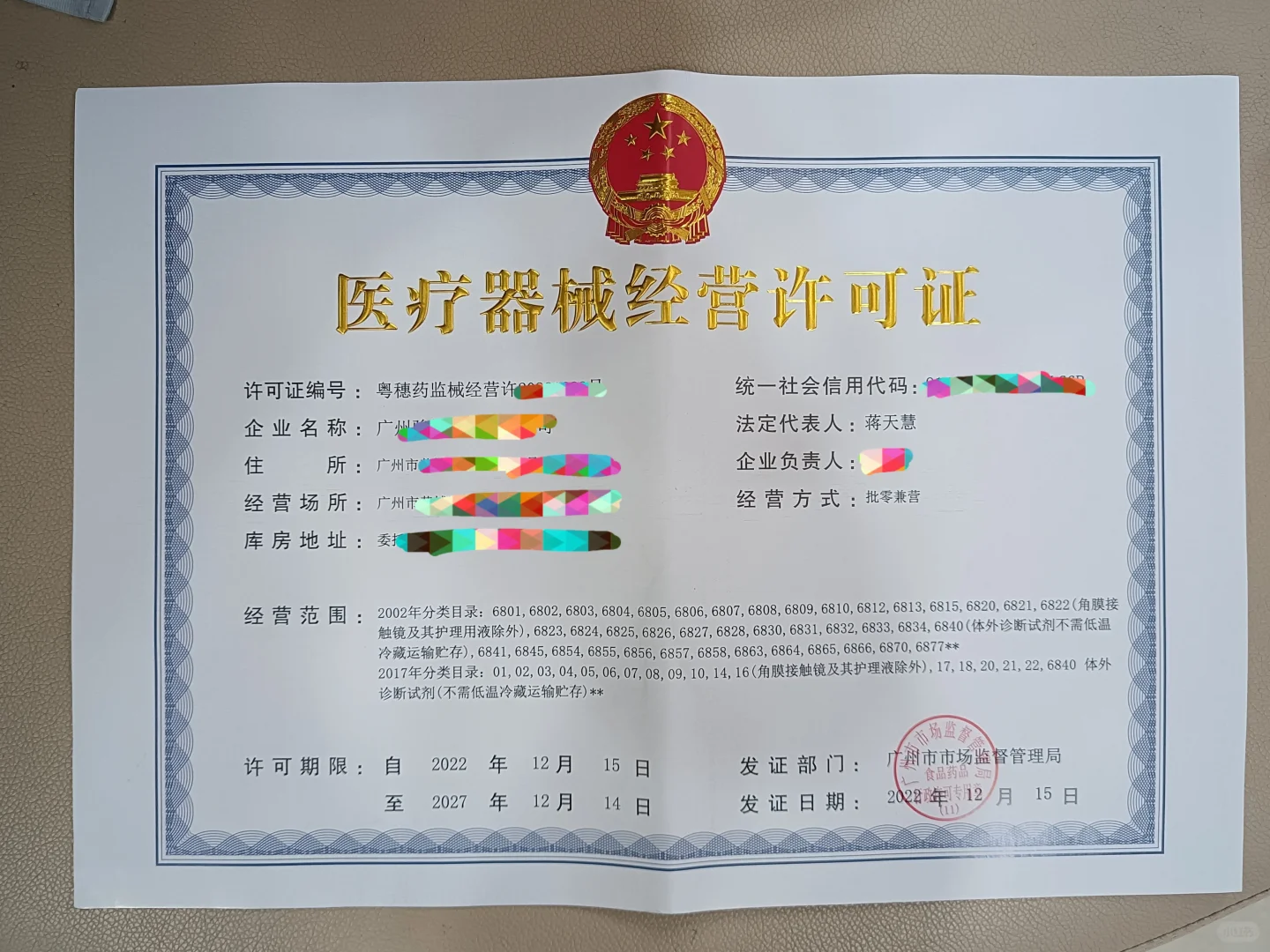 三类医疗器械
