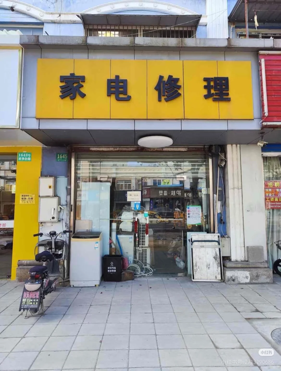 武汉市青山区冶金大道附近家电维修