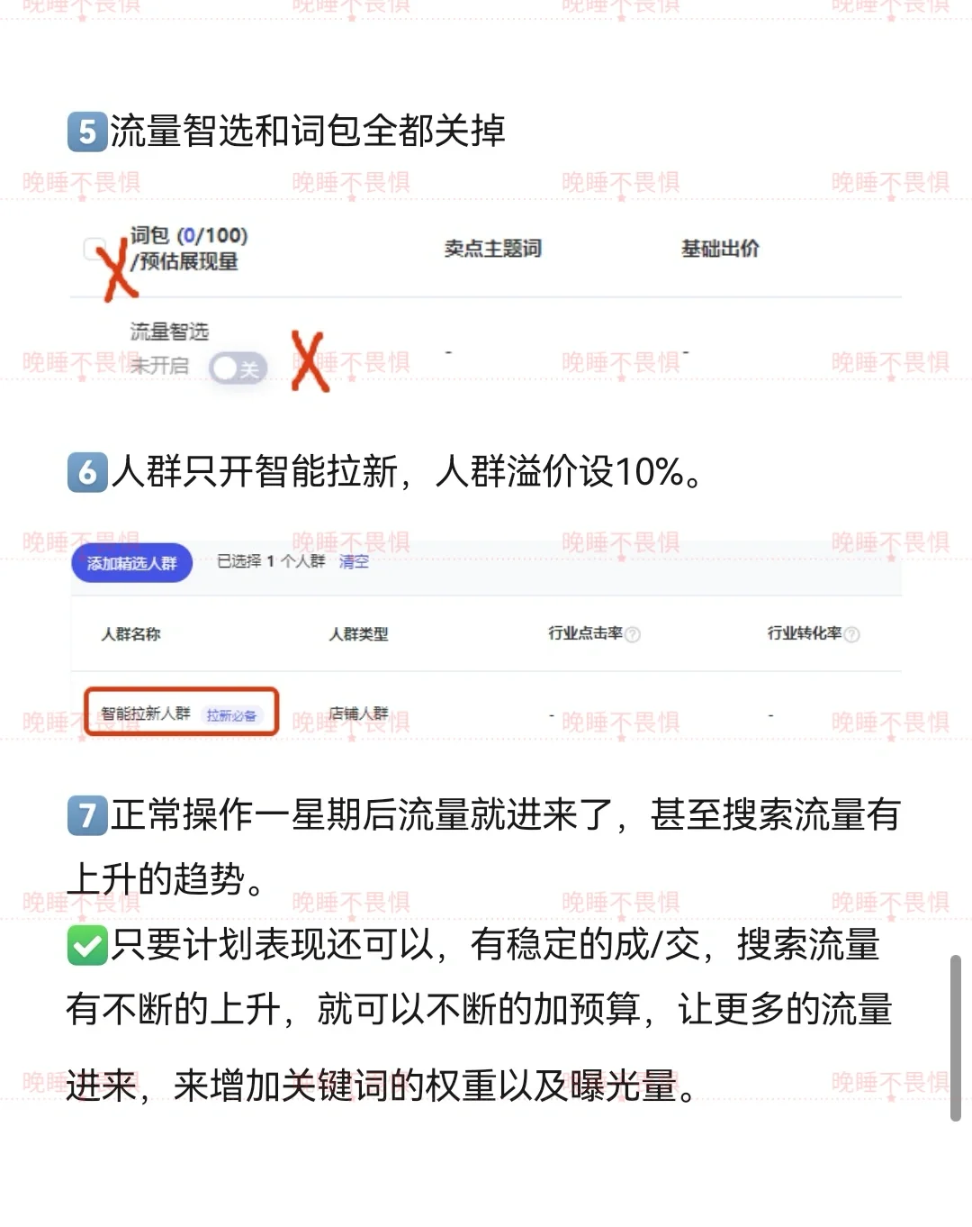 淘宝今年蕞适合新品新店起链接的方法！！