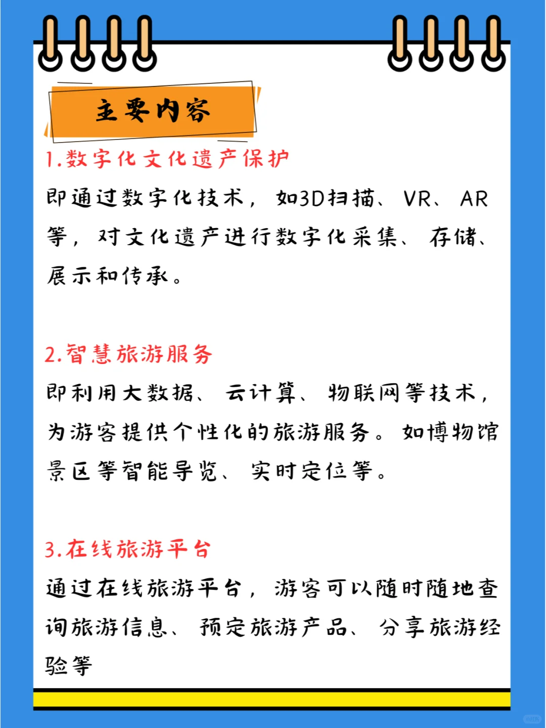 大数据+文旅 请把这对cp锁死