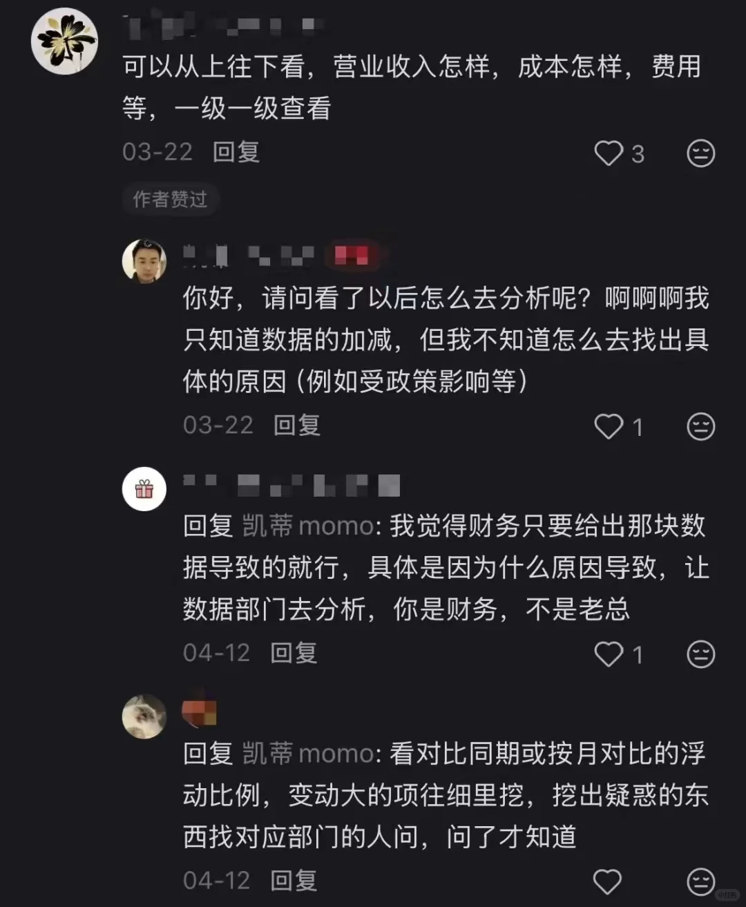 就说XSH评论区真的有会看报表的财务高人！