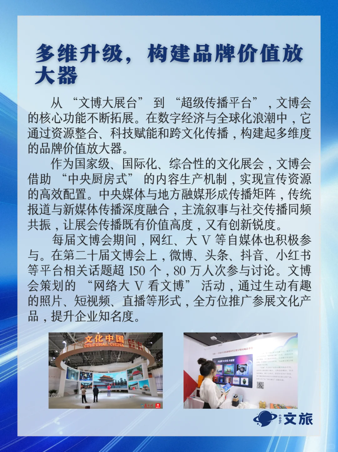 中国文化产业第一展深圳文博会打响金字招牌