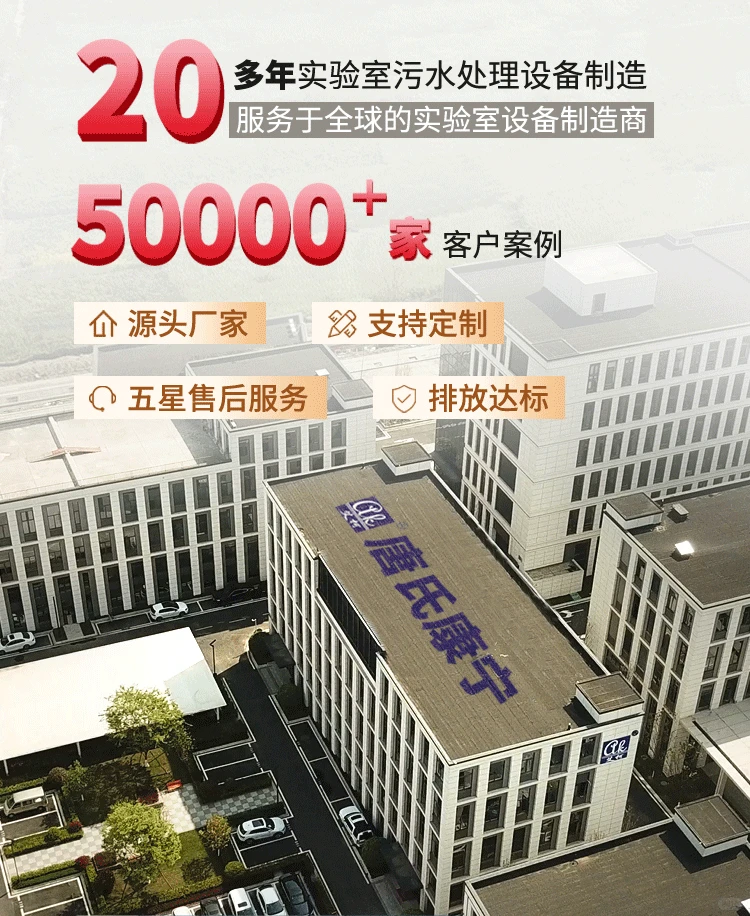 艾柯实验室废水处理设备畜禽粪类科研废水