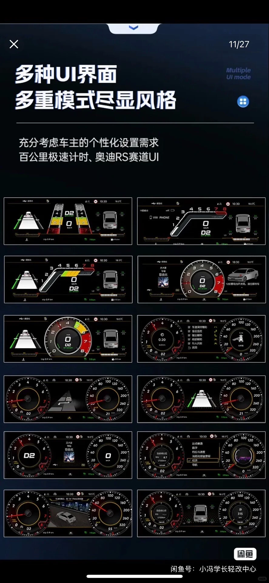 大众原厂液晶仪表