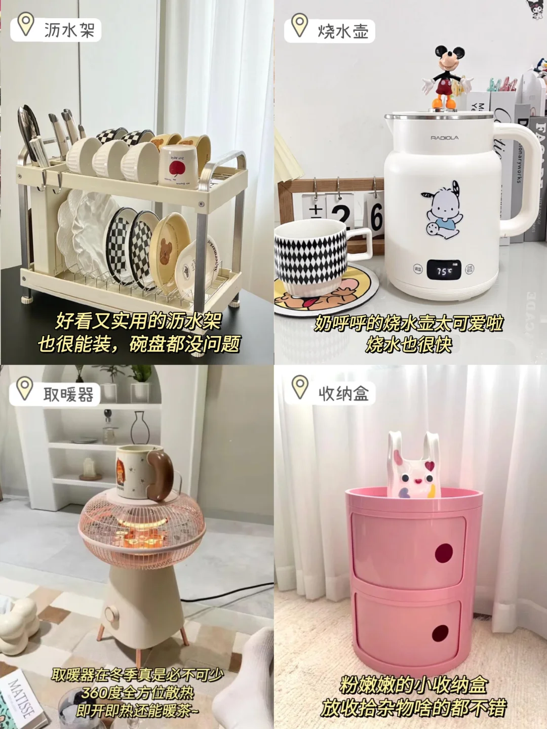 新家入住好物合集?每一个都很实用！