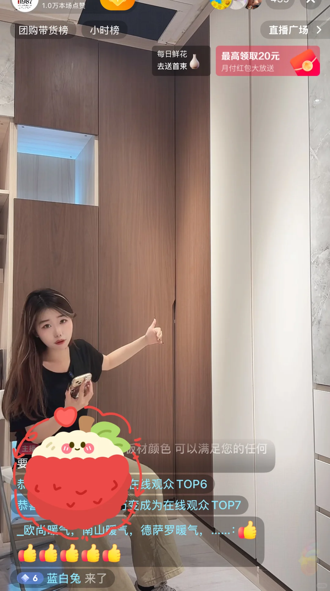 1️⃣2️⃣天建材直播完美收官?