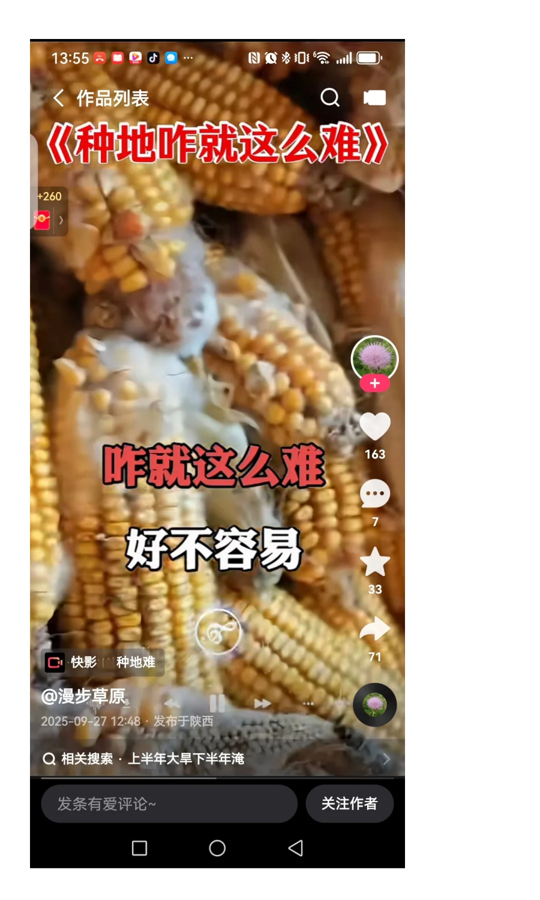 黄淮降雨对农作物的影响：机遇与风险并存的