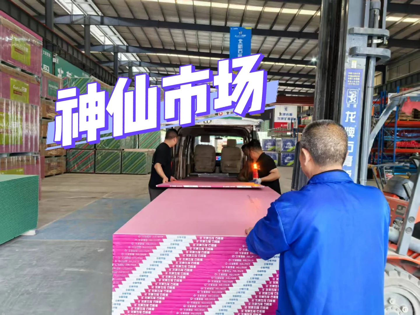 重庆最大辅材仓库