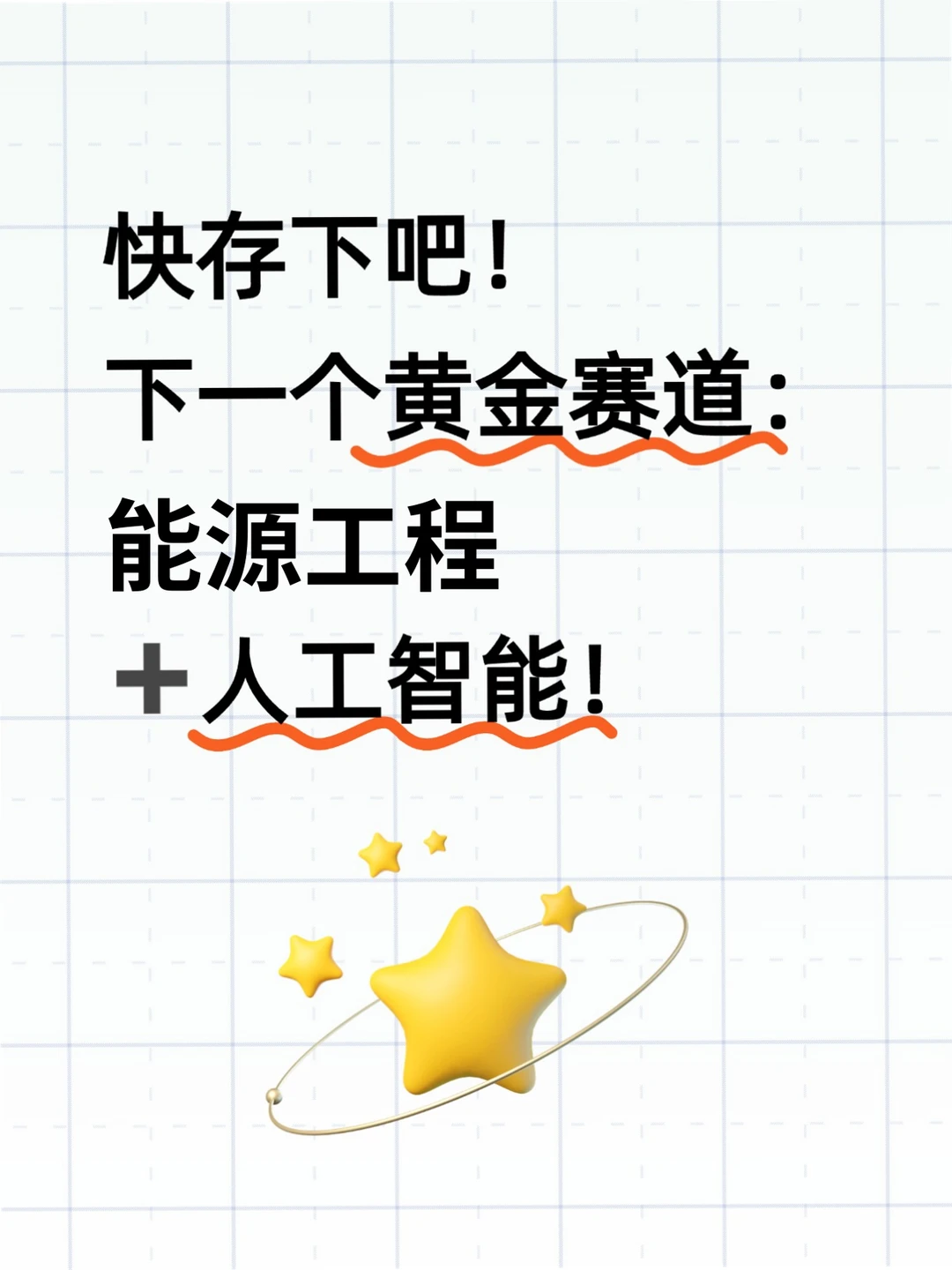 麻烦能源工程的同学一定要看到啊!