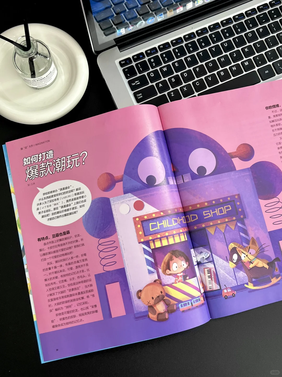 《商界少年》9月刊：给孩子介绍农场经济