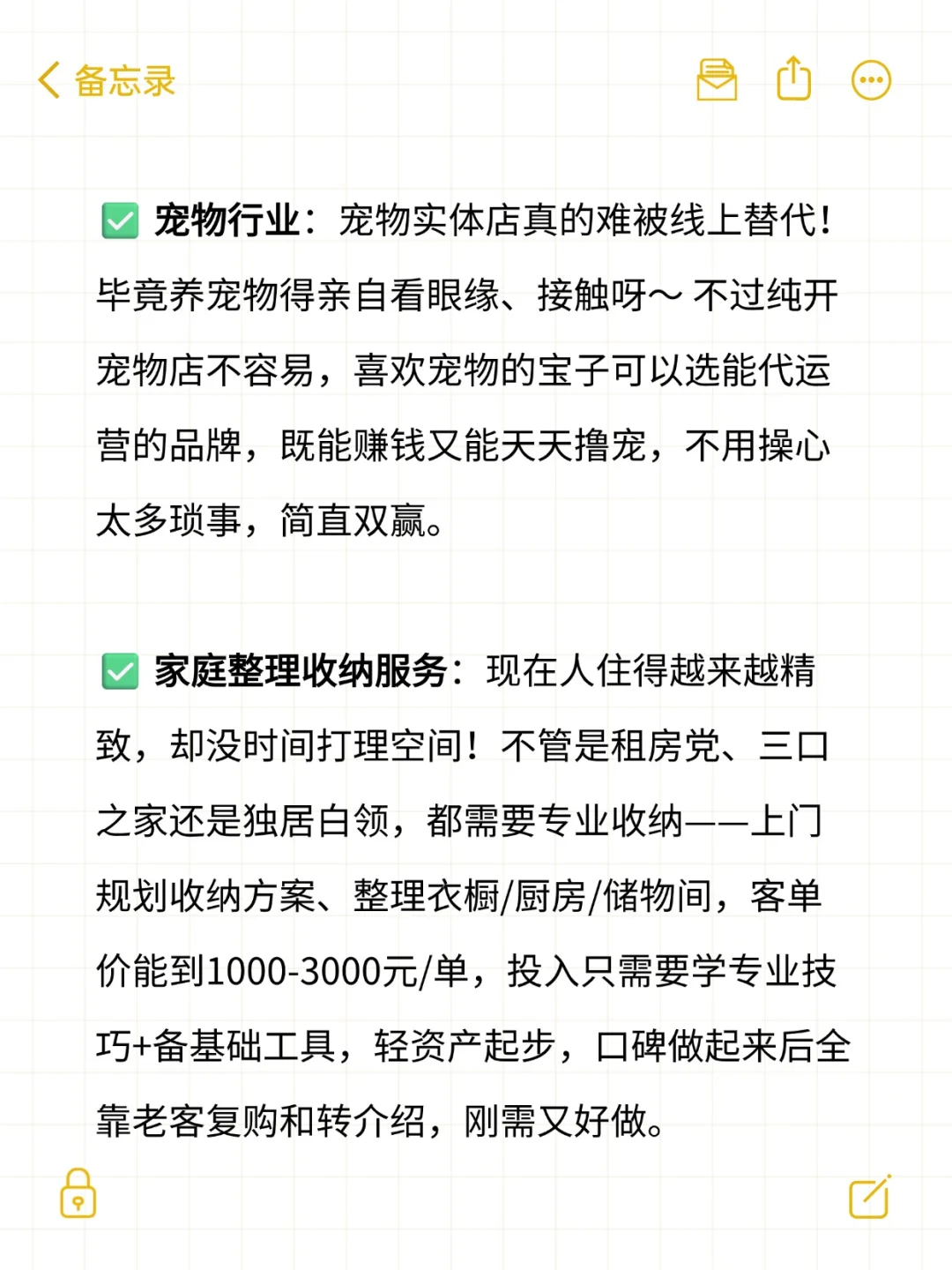 未来5年什么行业值得去搞钱