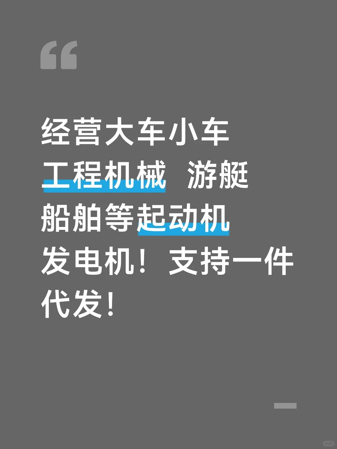 支持一件代发