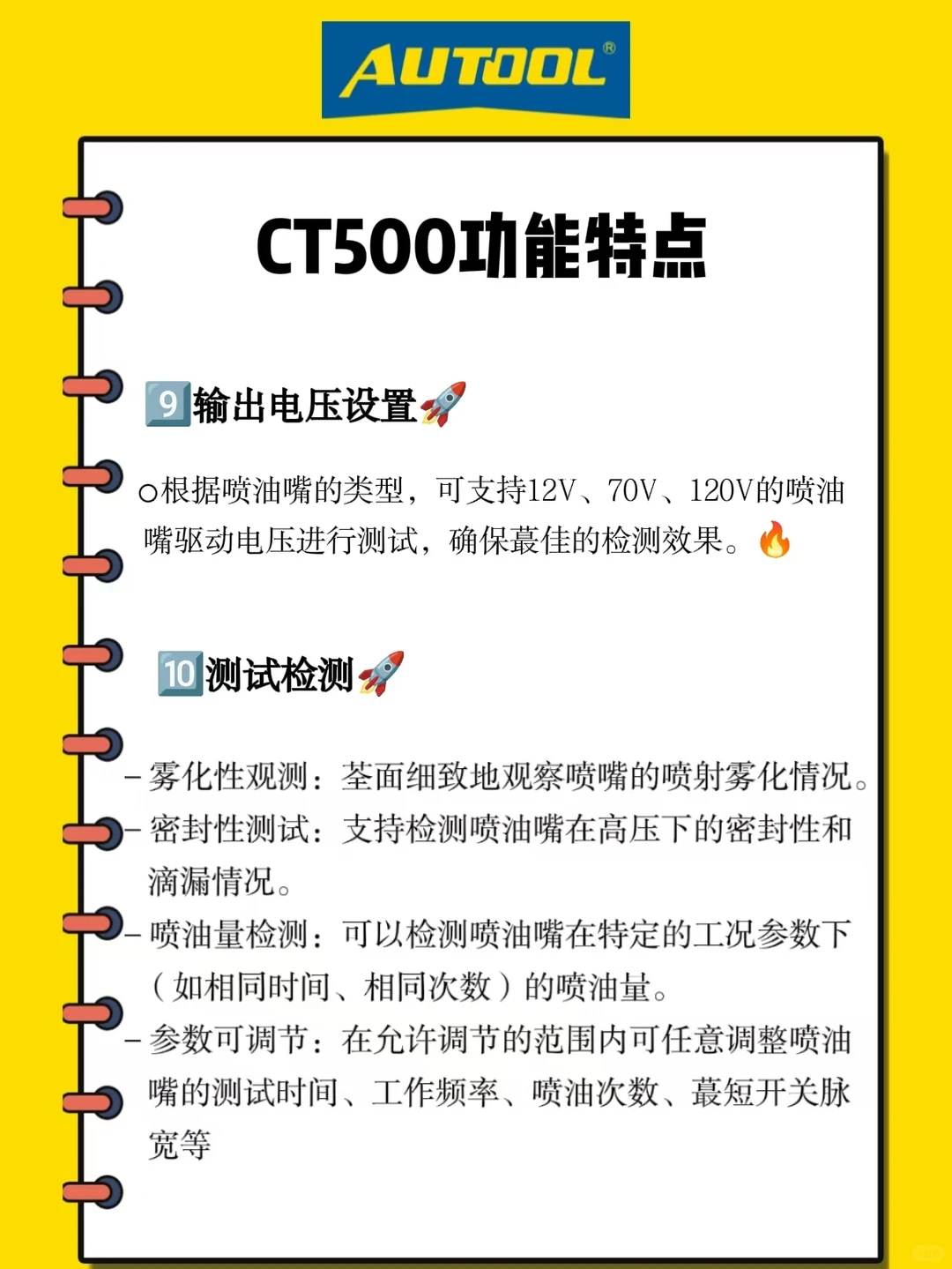 汽车喷油嘴清洗检测仪怎么选❓