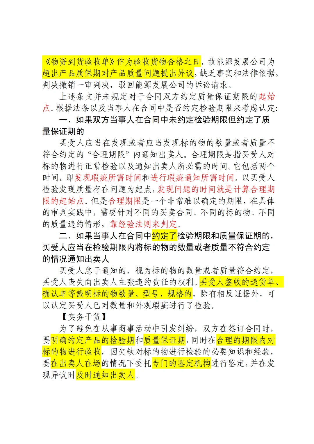 ?油品官司大反转:小公司靠验收单逆袭国