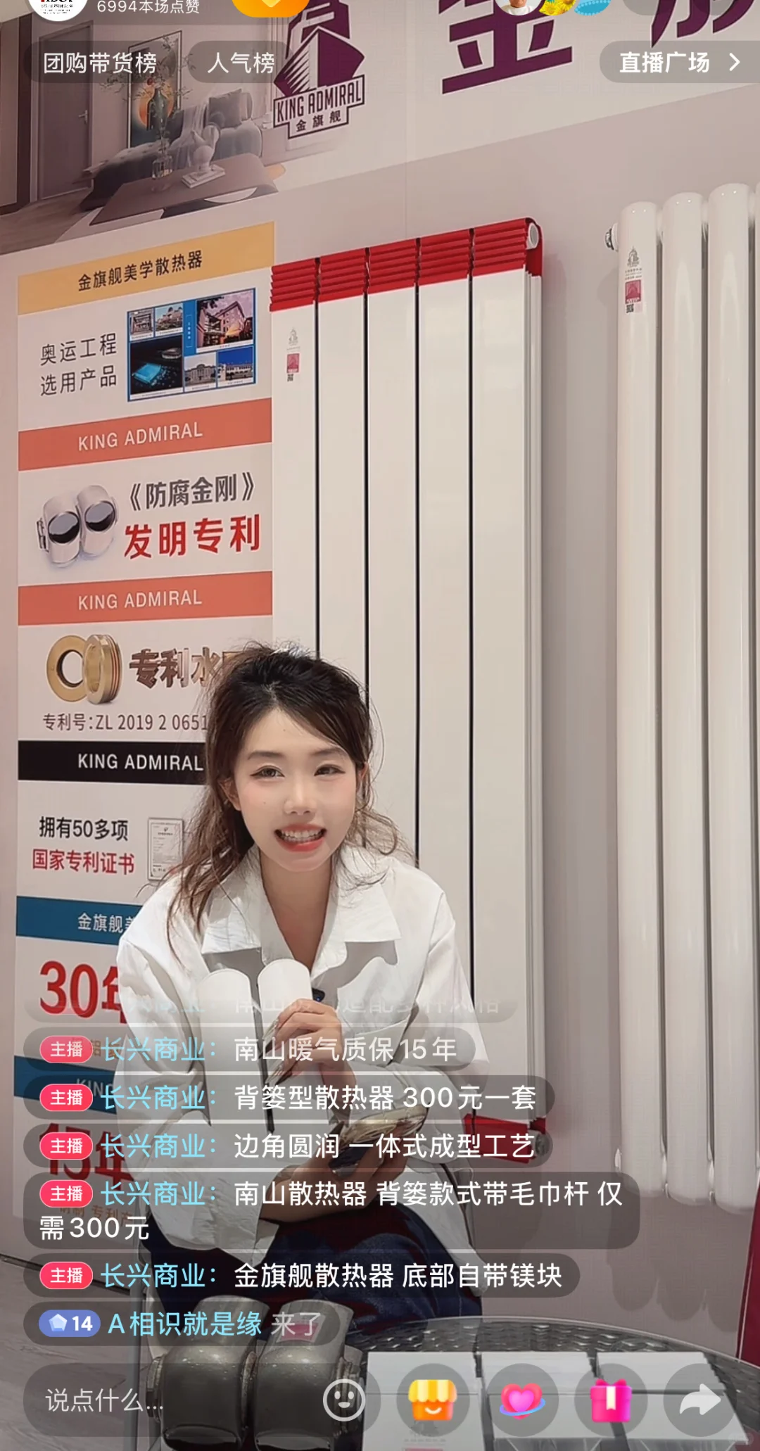 1️⃣2️⃣天建材直播完美收官?