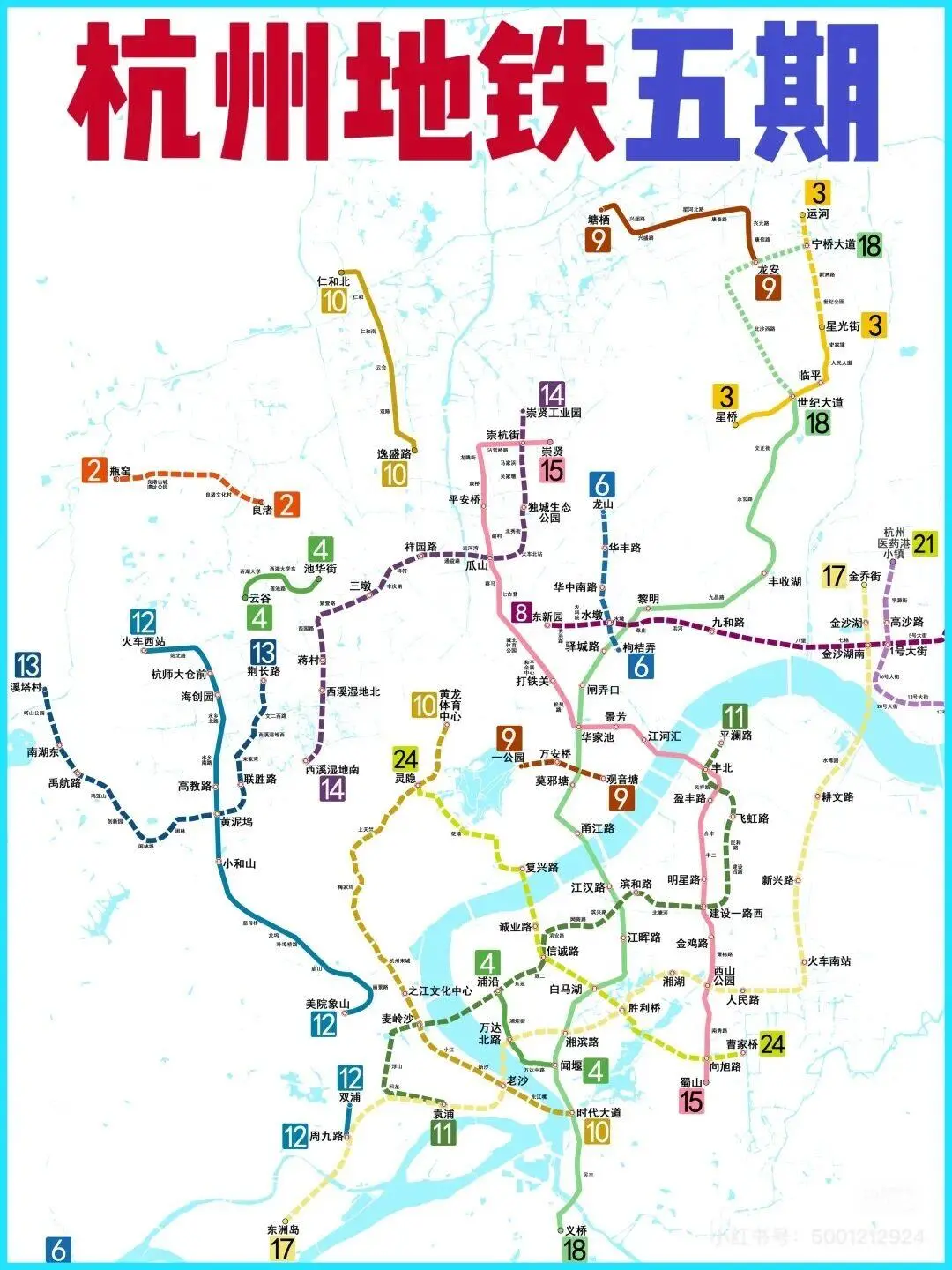 重磅！多个招标启动，杭州地铁五期要来？