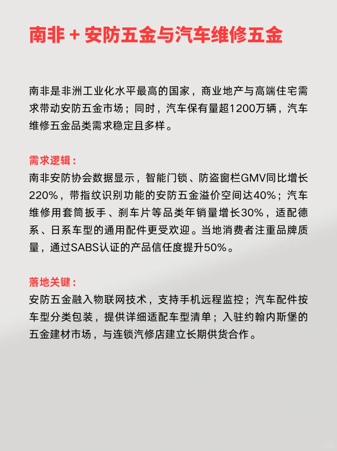 下一个外贸风口就是做:非洲+五金